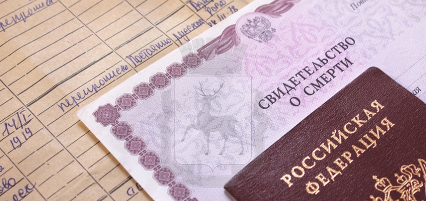 Медицинские свидетельства о смерти перейдут в электронный формат